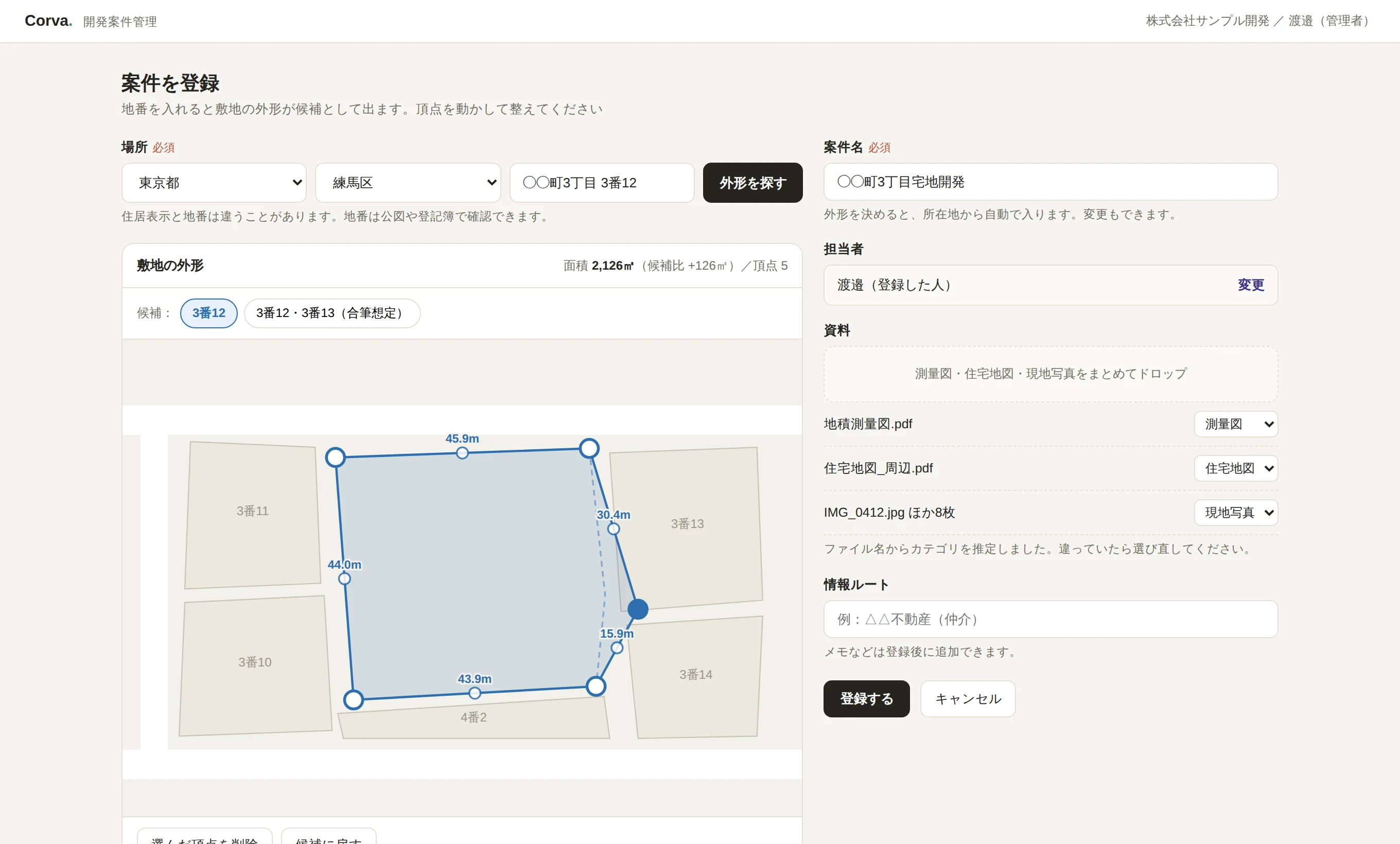 案件登録の画面。地図上に敷地の外形の候補が表示され、頂点を編集できる